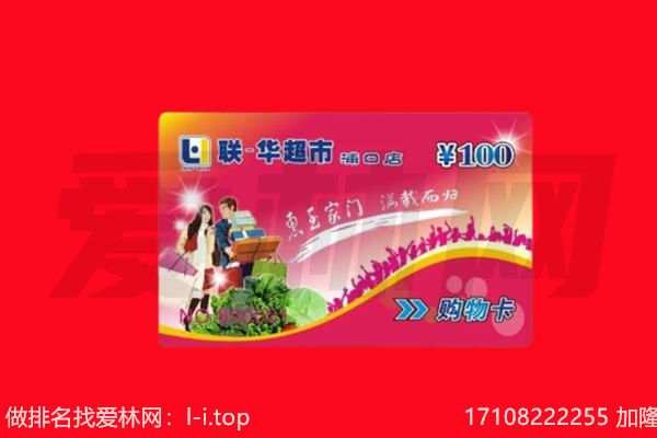 汉台区购物卡回收.jpg