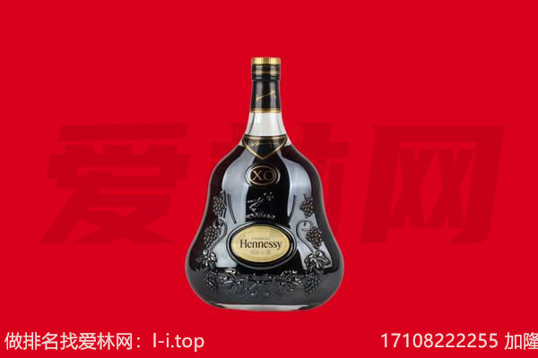 汉台区回收轩尼诗